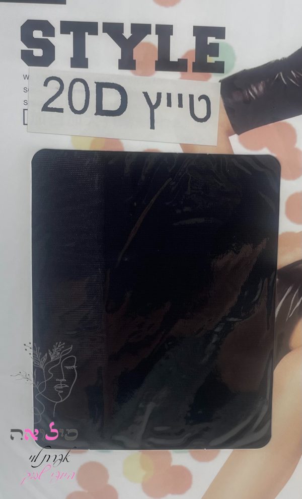 ⁦טייץ שקוף שחור 20 דינר ONE SIZE⁩ – תמונה ⁦2⁩