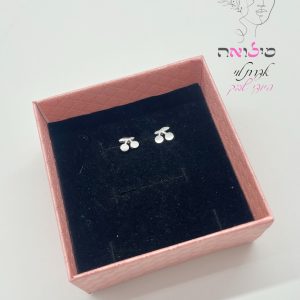 עגילים גולדפילד צמודות כסף דובדבן