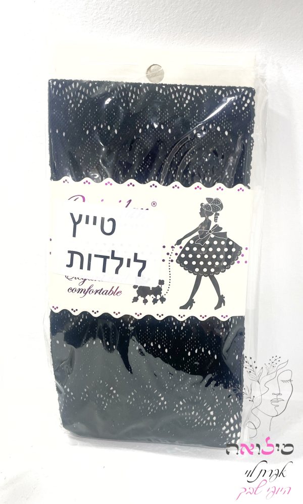 טייץ תחרה לילדות דוגמת גלים שחור
