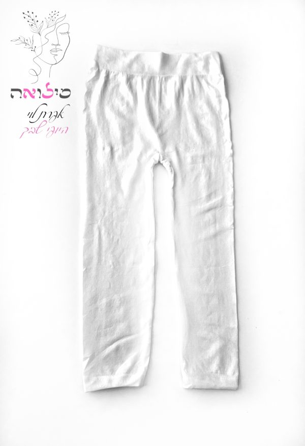טייץ 3/4 לייקרה one size לבן