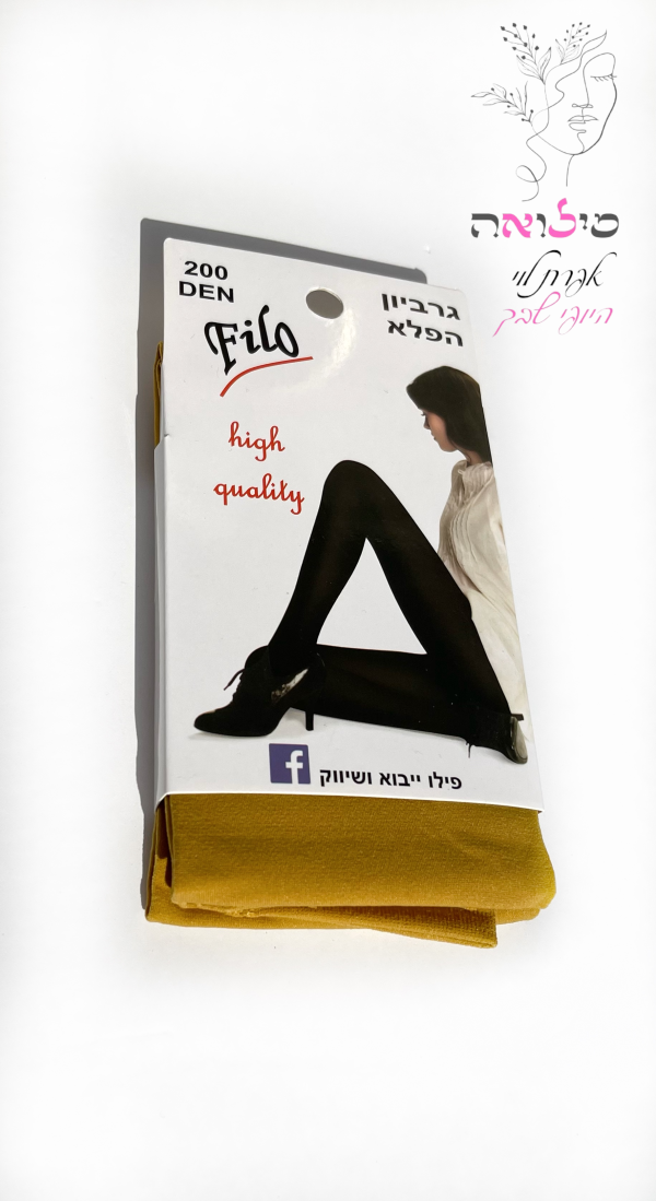 גרביון הפלא חרדל