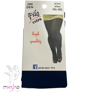 גרביון הפלא שחור extra 3xl-5xl
